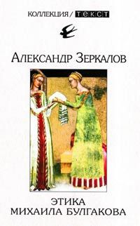 Оксана Булгакова - Мф из Игарки. По следам авторов и героев книги