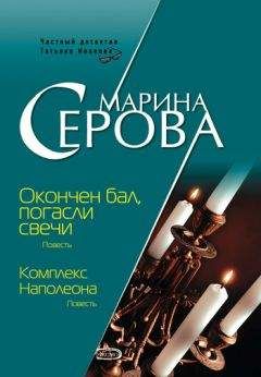 Лев Портной - 1812. Год Зверя. Приключения графа Воленского