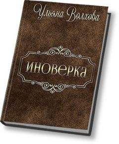 Асия Уэно - Сказки семи ветров