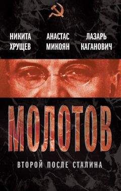 Алексей Кунгуров - Секретные протоколы, или Кто подделал пакт Молотова-Риббентропа