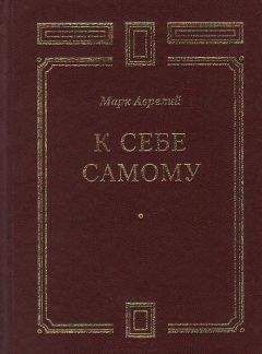 Фрэнсис Бэкон - Великое восстановление наук, Новый Органон