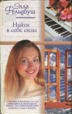 Наталия Терентьева - Там, где трава зеленее