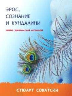 Гопи Кришна - Кундалини. Эволюционная энергия в человеке.