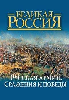 Федор Глинка - Очерки Бородинского сражения