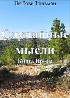 Ли Су - Сказание о новых кисэн