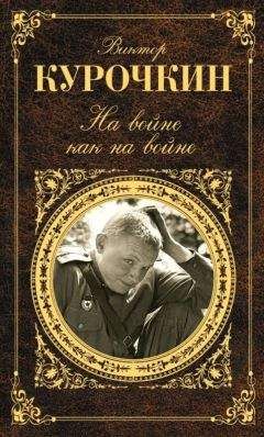 Алексей Кожевников - Том 3. Воздушный десант