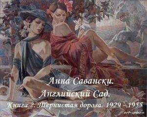 Амелия Брикс - Если ты со мной (СИ)