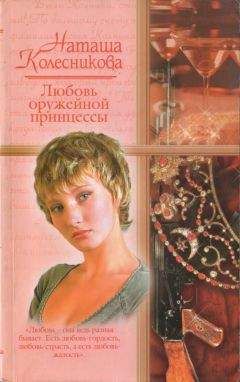 Светлана Малинкина - Любить не бойся