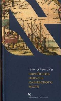 Альберт Каганович - Друзья поневоле. Россия и бухарские евреи, 1800–1917