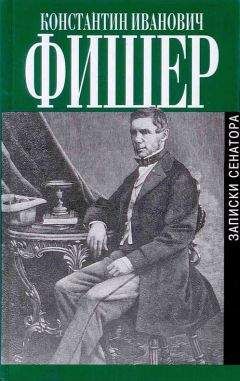 Иерухам Кохен - Всегда в строю (Записки израильского офицера)