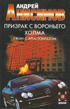 Виктор Иванников - Долг Родине, верность присяге. Том 3. Идти до конца