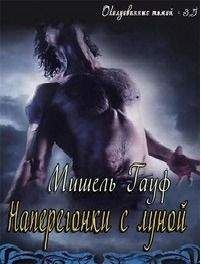 Марисса Майер - Рапунцель