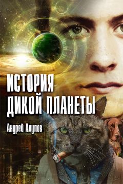 Андрей Плеханов - Особо опасная особь