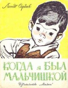 Владимир Саксонов - Повесть о юнгах. Дальний поход