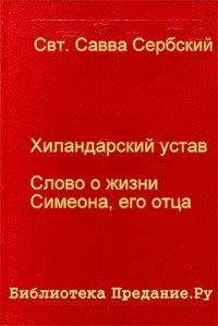 Владимир Афанасьев - Герман Аляскинский. Светило православия