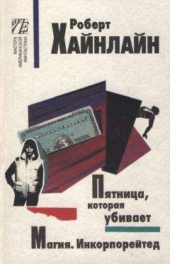 Аарон Коннерс - Устройство «Пандора»