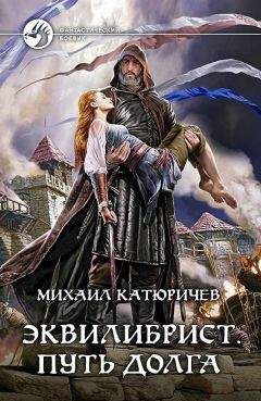 Александр Шакилов - Империя зла
