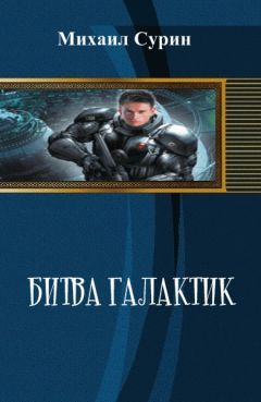 Питер Бретт - Дневная битва