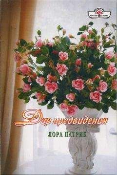 Джил Тэтерсол - Любовное озарение