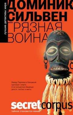 Джейсон Сэтлоу - Убийца с нежными глазами. Сборник