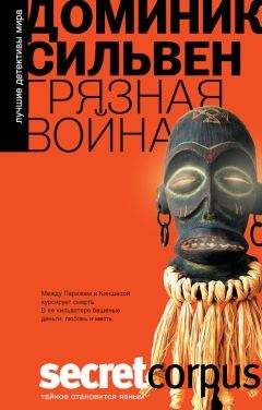 Яна Вагнер - Кто не спрятался. История одной компании