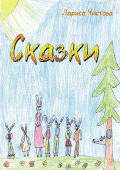 Владимир Кобликов - Наташкины сказки