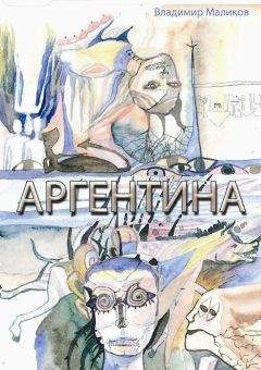 Людмила Белаш - Темные звезды