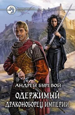 Юрий Москаленко - Малыш Гури. Книга третья. «Без шанса на… оплошность»