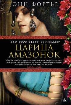 Александр Мелихов - Царица Савская