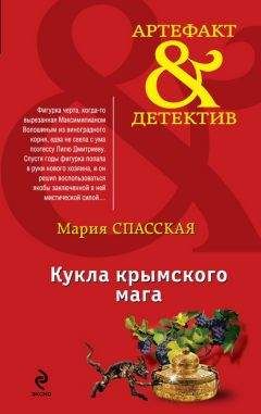 Антон Грановский - Перстень чернокнижника
