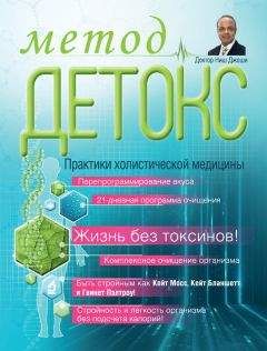 Сунил Джоши - Панчакарма