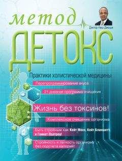 Глеб Погожев - Лучшие методики очищения по Болотову