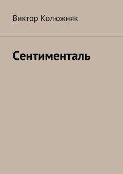 Сергей Панасенко - Великая теорема