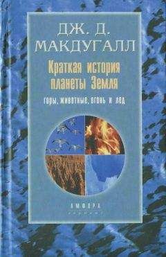 Александр Конюхов - Геология океана: загадки, гипотезы, открытия