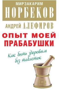 Владимир Миркин - 1000 кулинарных рецептов для желающих похудеть. 100% гарантия