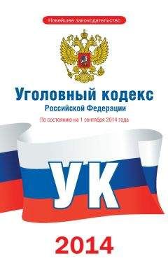  Коллектив авторов - Курс уголовного права в пяти томах. Том 2. Общая часть: Учение о  наказании