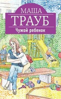 Екатерина Риз - Закон подлости