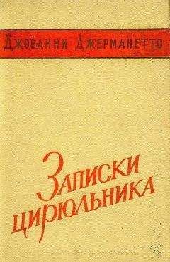 Юрий Оклянский - Оставшиеся в тени