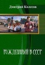 Дмитрий Колотилин - Впереди Вечность (СИ)