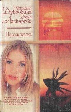 Стелла Камерон - Бездыханная