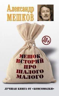 Елена Мищенко - Беспаспортных бродяг просят на казнь