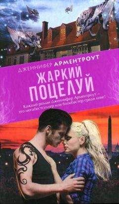 Евгения Забабанова - Озорной поцелуй