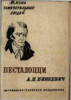 Петр Забаринский - Ампер