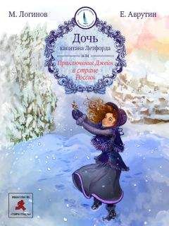 Катерина Грачёва - Пароль — «Эврика!»