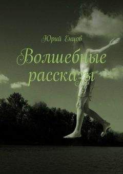 Вера Афанасьева - Конец света. Русский вариант