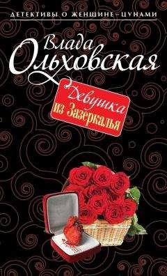 Евгения Горская - Сильнее неземной любви