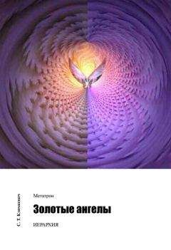 Александр Белый - Тайная Доктрина дней Апокалипсиса. Книга 1. Выбор