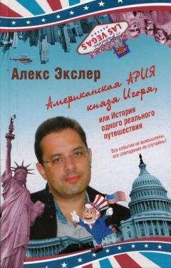 Александр Дюма - Из Парижа в Астрахань. Свежие впечатления от путешествия в Россию