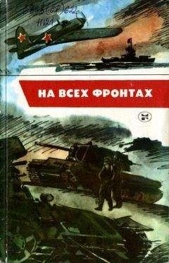 Александр Осокин - Великая тайна Великой Отечественной. Глаза открыты