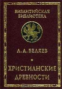 Роман Ключник - Сталин - период созидания. Гражданская война в СССР 1929-1933 гг